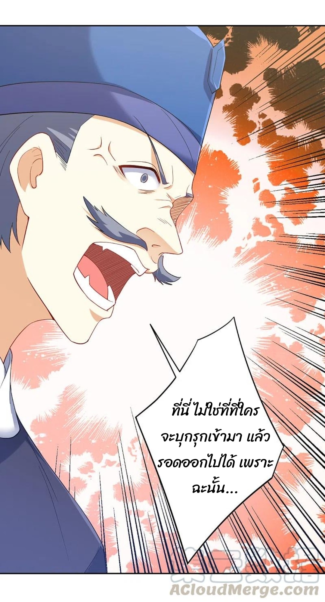 ข้ารับใช้ชั้นหนึ่ง ตอนที่ 231 หน้า 29