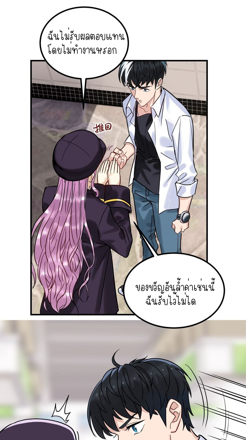 I Have a Hall of Heroic Souls ตอนที่ 9 หน้า 21