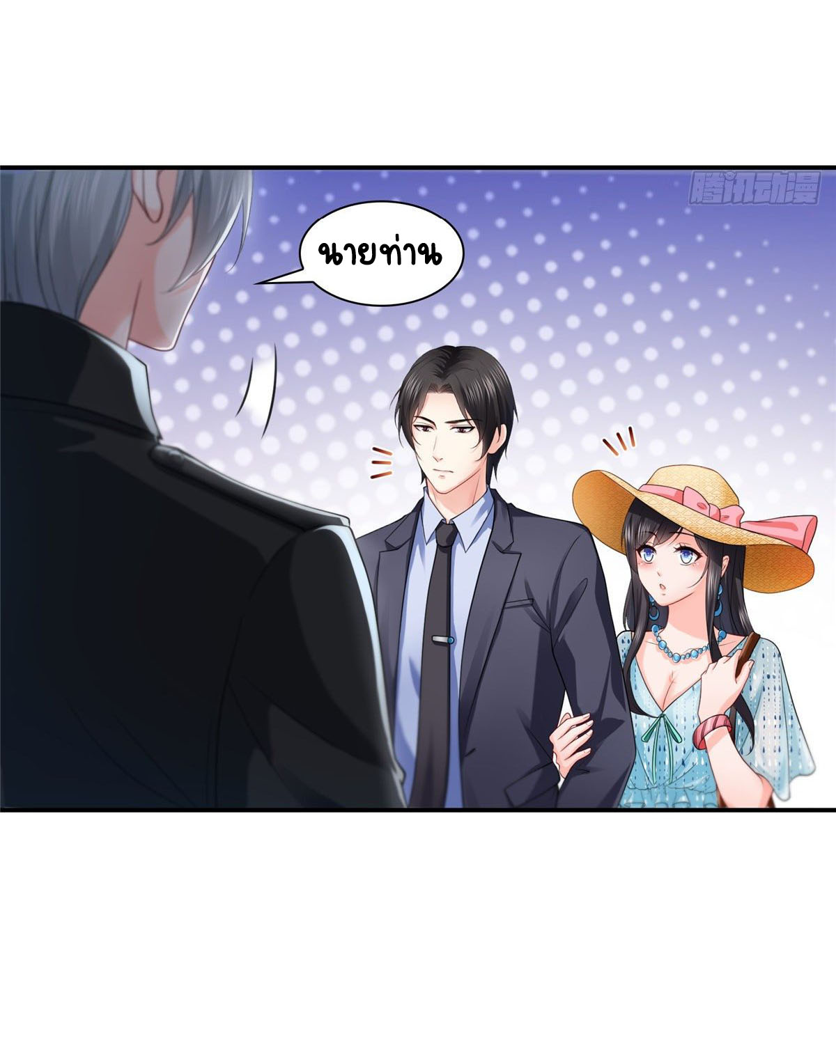 (ชนจีน)Perfect Secret Love The Bad New Wife Is a Little Sweet ตอนที่ 98 หน้า 36