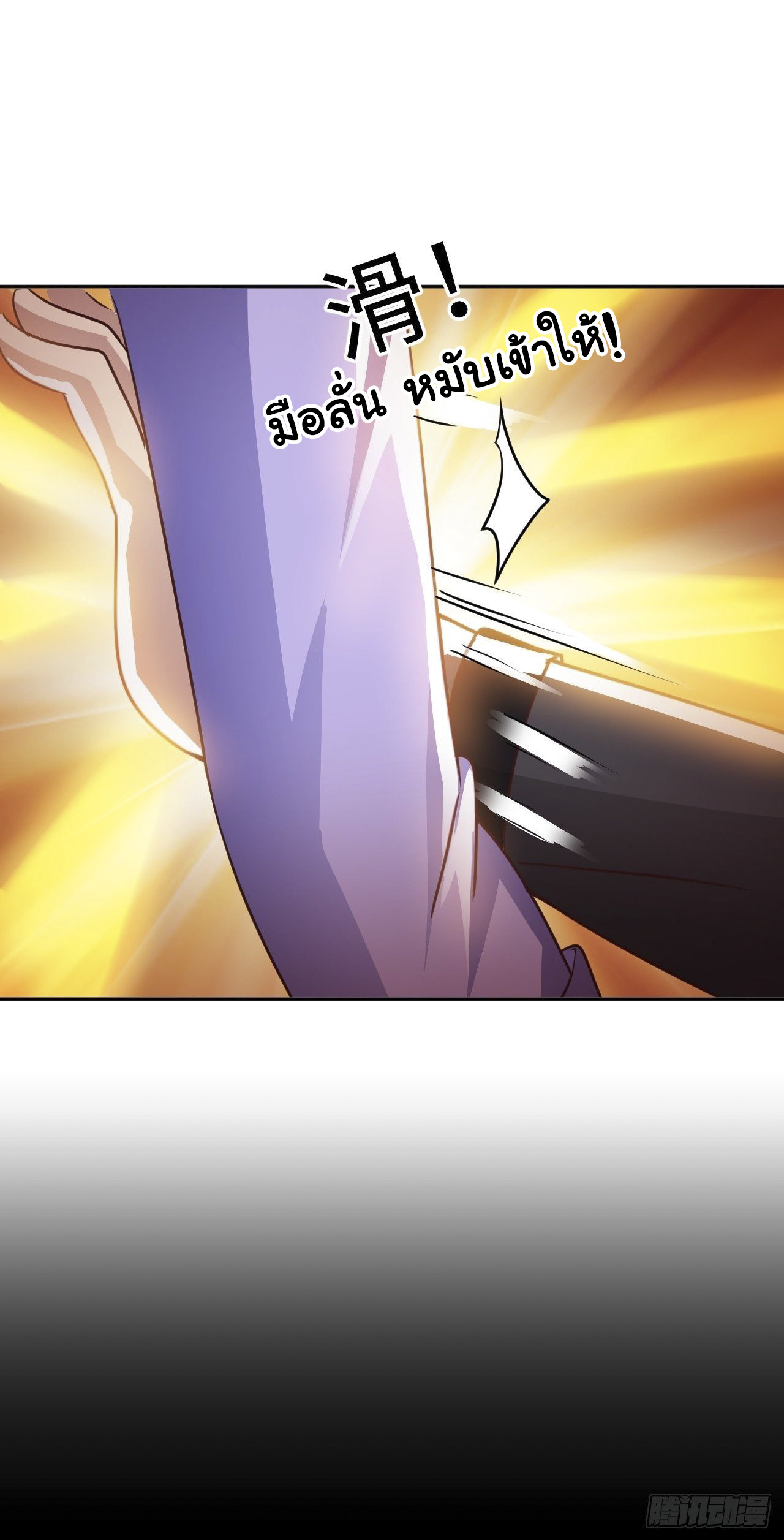 อาจารย์ของผม โคตรจะเทพ (My Master Is A God Of Cultivators) จบ ตอนที่ 35 หน้า 23