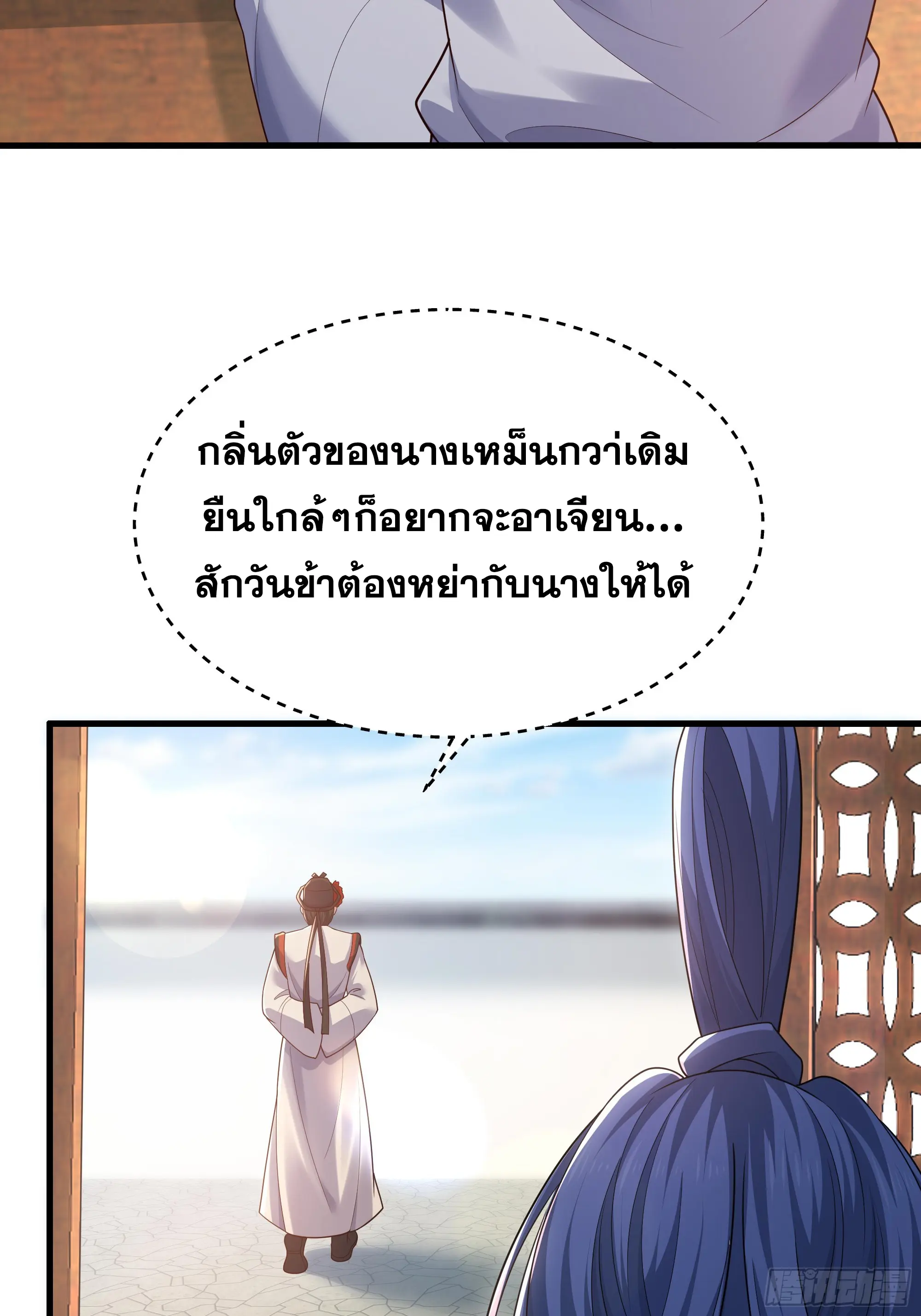 เกิดใหม่ครั้งนี้ของเป็นอู่ต้าหลางสุดแกร่ง ตอนที่ 13 หน้า 43