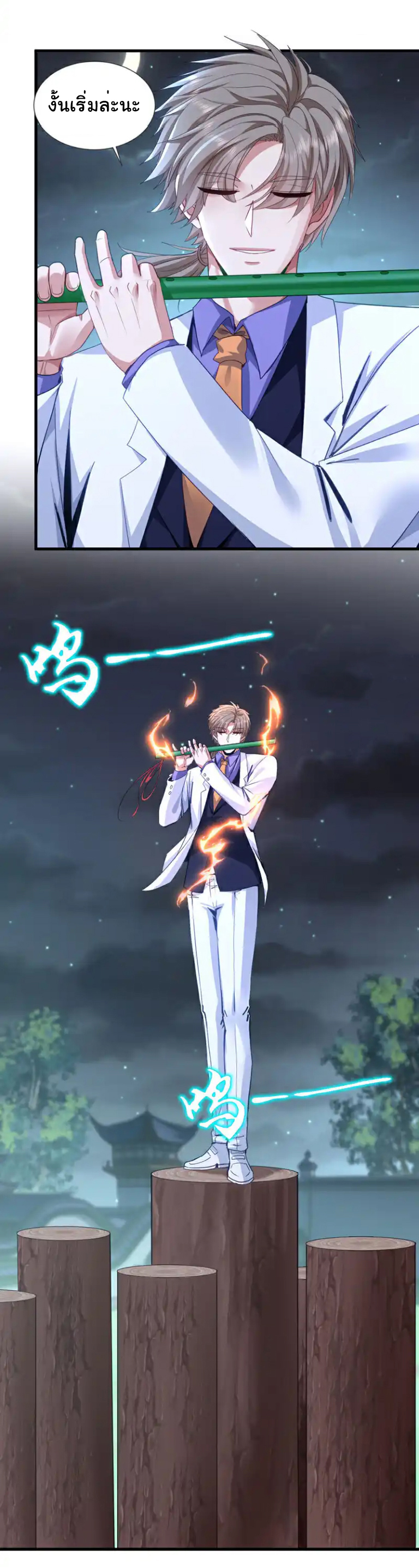 Chu Chen, the trash son-in-law ตอนที่ 144 หน้า 17