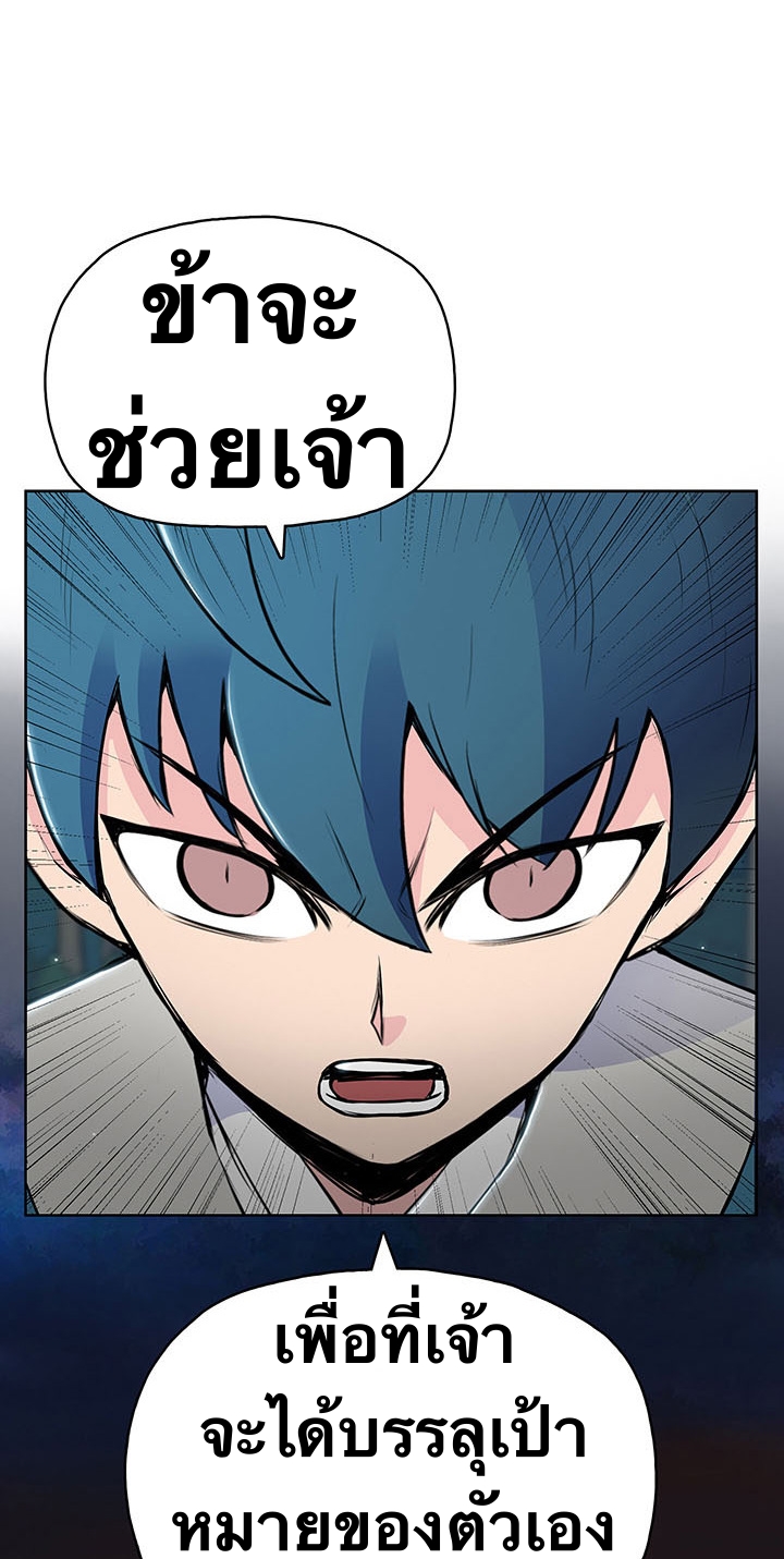 The God Of War ตอนที่ 15 หน้า 54