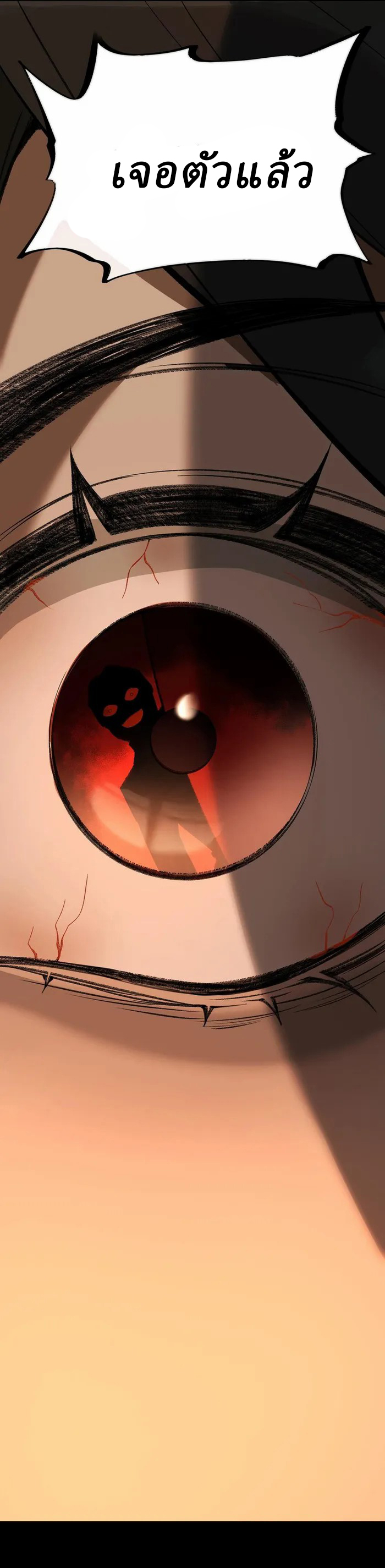 I created an Urban Legend ตอนที่ 2 หน้า 33