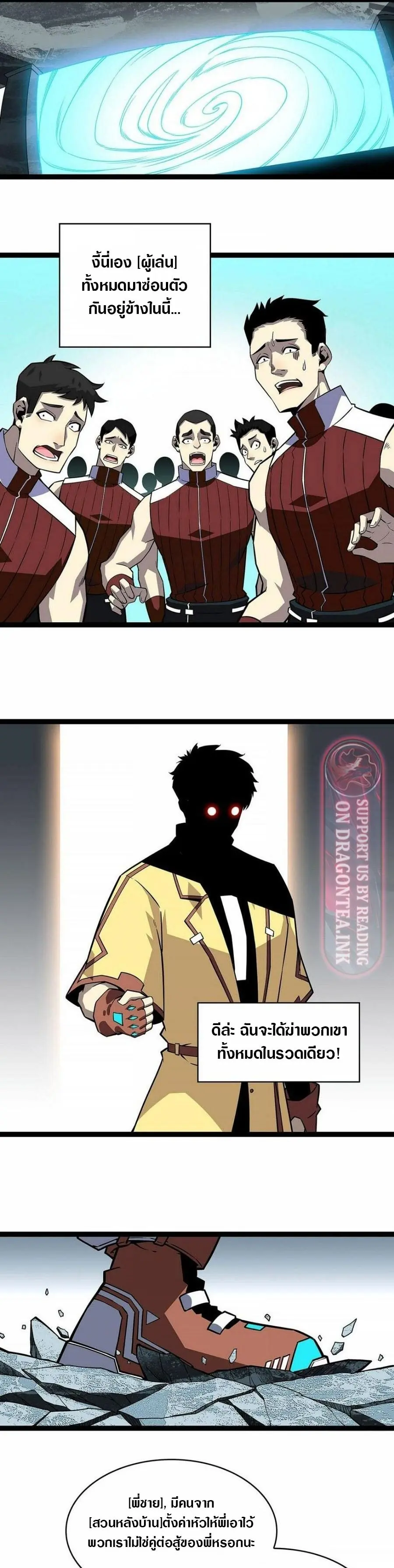 [จบ] เริ่มต้นใหม่ด้วยการเล่นเกมอย่างจริงจัง - It All Starts With Playing Game Seriously ตอนที่ 126 หน้า 11