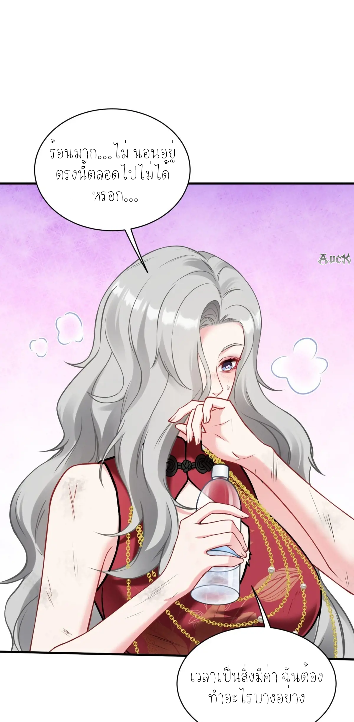 ผมไปเกาะสาวสวยกิน, แต่ตอนนี้ฉันเป็นคนร่ำรวยแล้ว~ ตอนที่ 84 หน้า 46