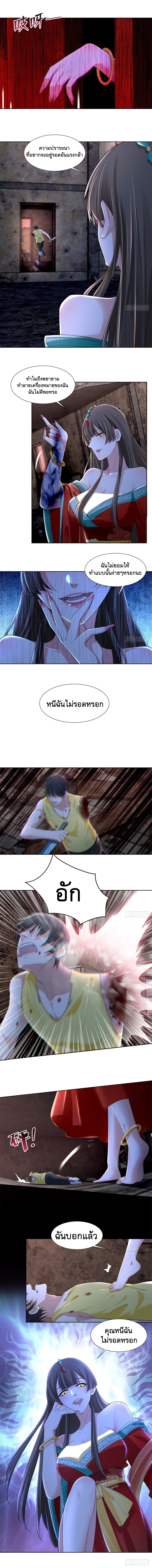 บุรุษไปรษณีย์ไม่จำกัด ตอนที่ 211 หน้า 4