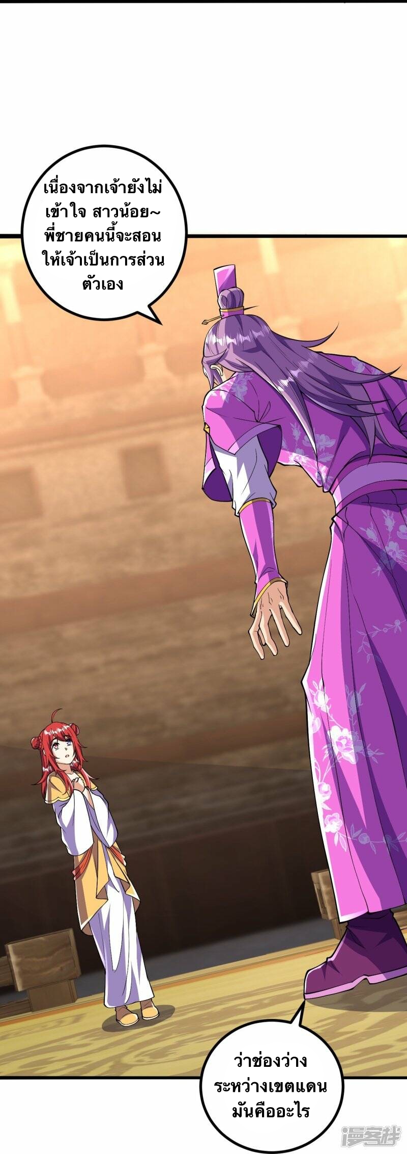 บรรพบุรุษผู้ขัดเกลากายา (ทันจีน) ตอนที่ 61 หน้า 29