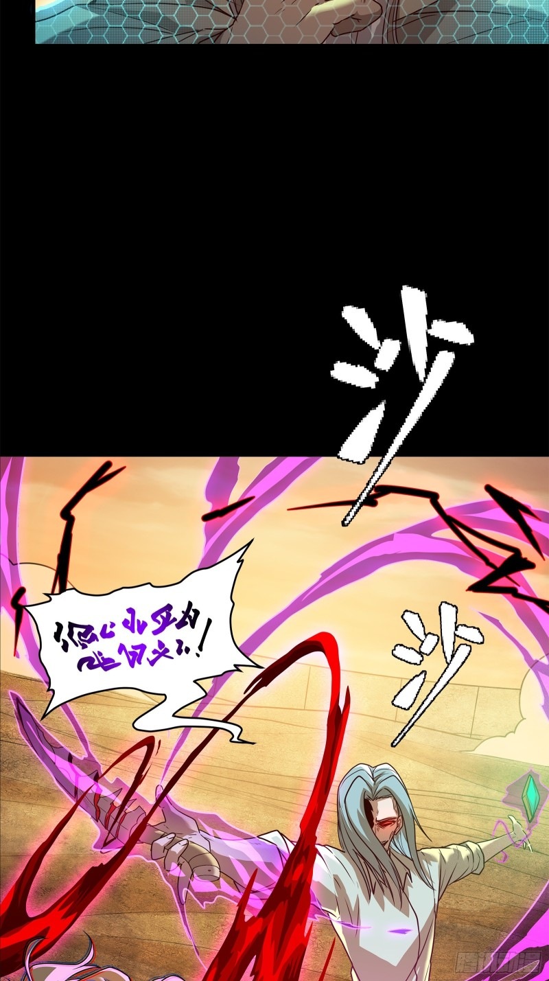 Legend of Star Genera ชนจีน ตอนที่ 120 หน้า 20