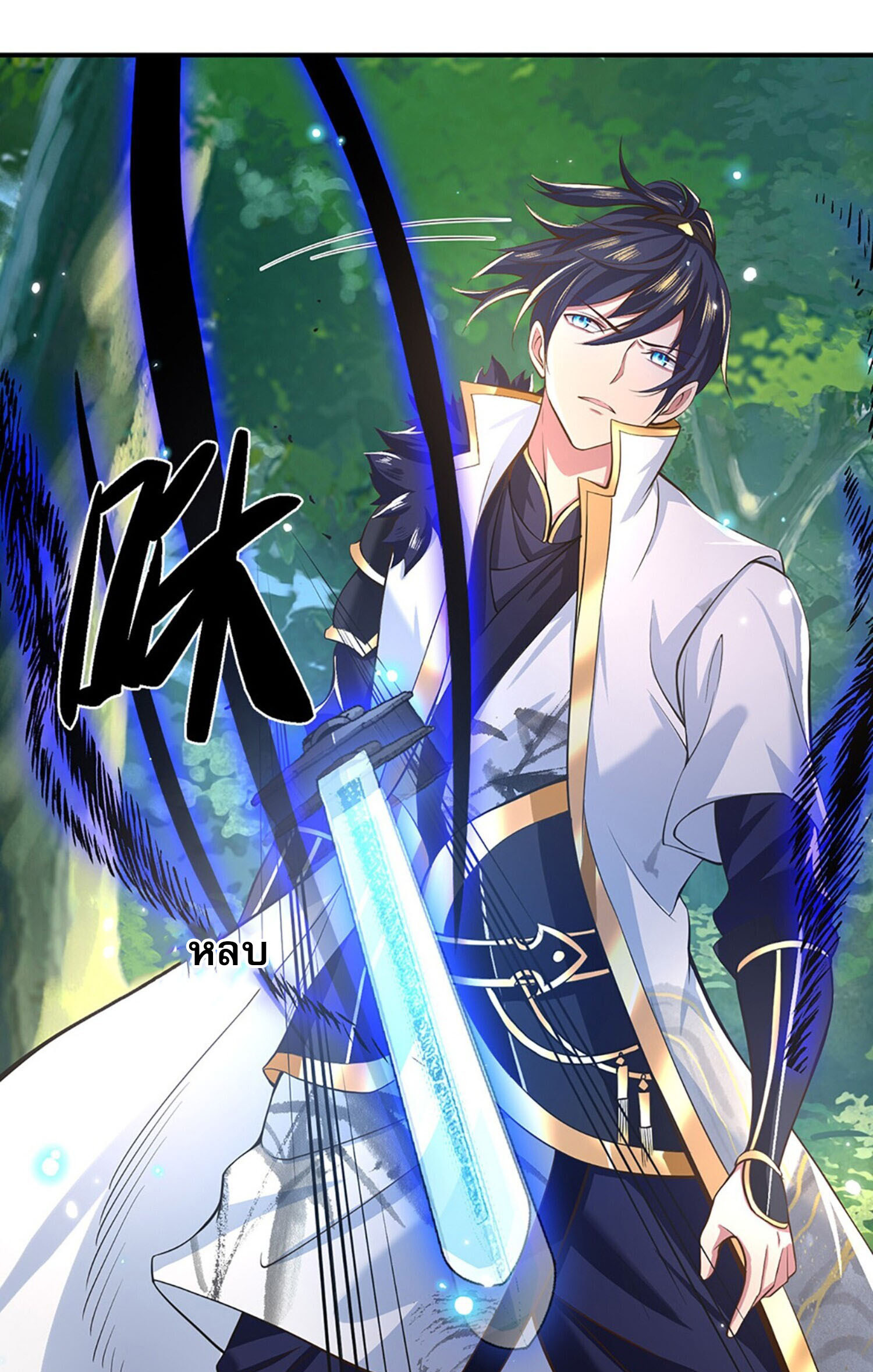 หนึ่งกำลังทะลายสรรพสิ่งใต้หมื่นโลกา ตอนที่ 5 หน้า 13