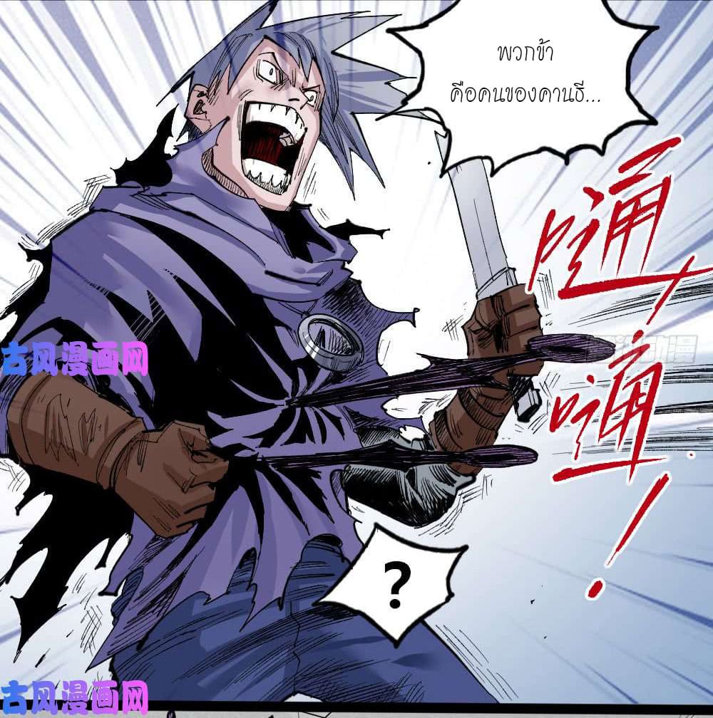 The doctor's Supremacy ตอนที่ 30 หน้า 4