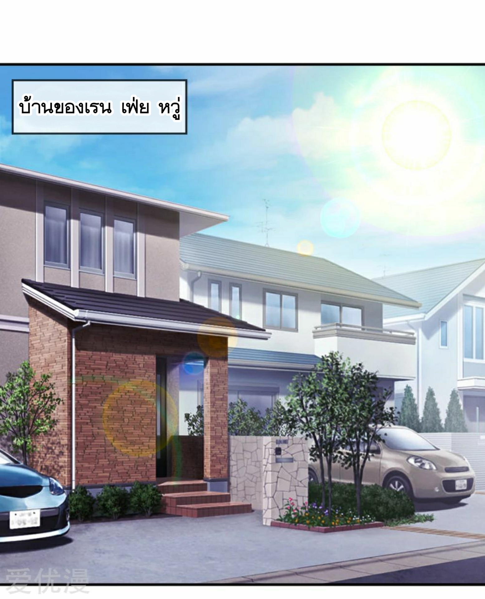 สุดยอดปรมาจารย์มีด ตอนที่ 44 หน้า 5