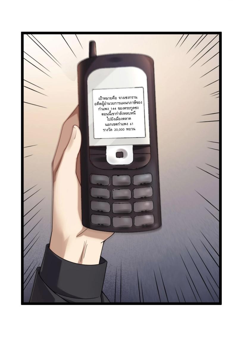 THE FIRST ORDER ตอนที่ 249 หน้า 38