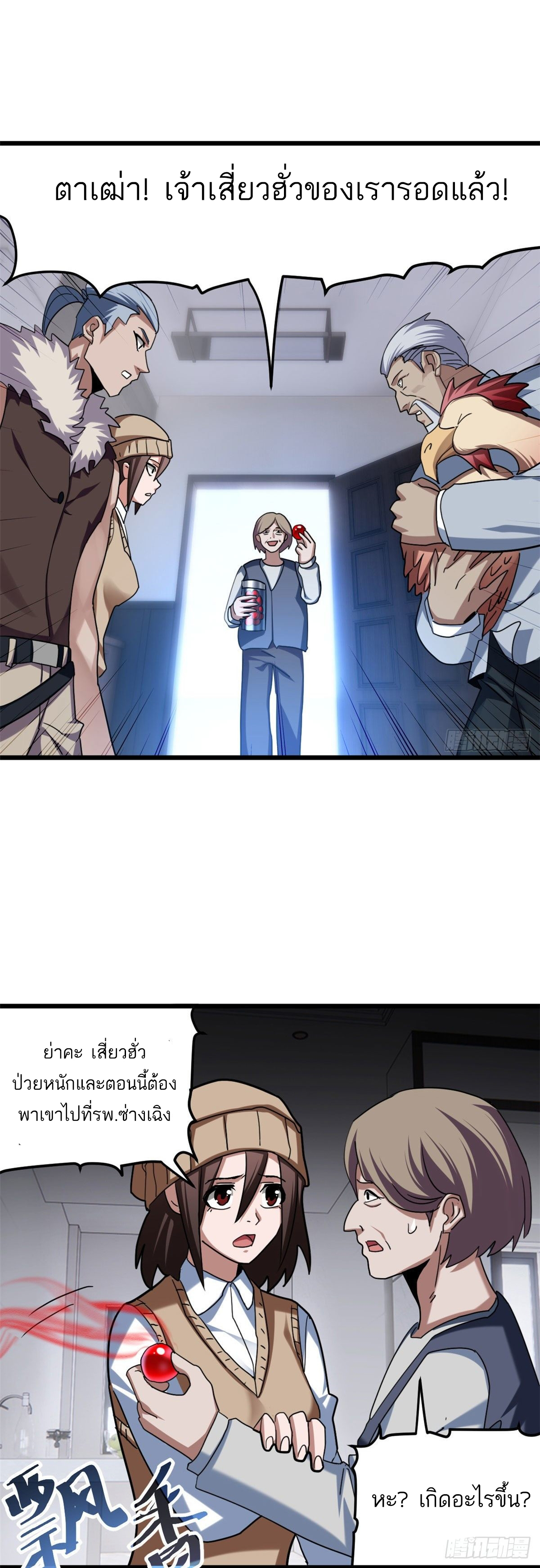 โคตรเทพร้านสัตว์อสูร ตอนที่ 8 หน้า 28