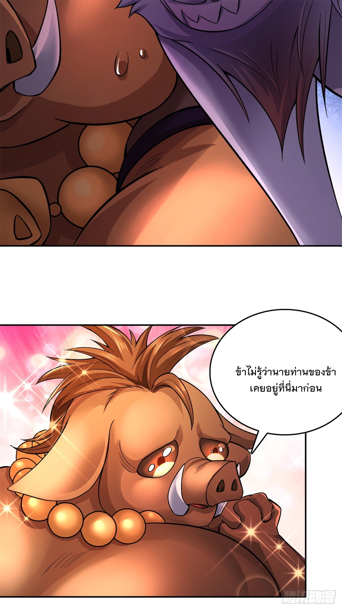 ด้วยเขตแดนกระบี่ ข้าสามารถเป็นเซียนกระบี่ได้ ตอนที่ 37 หน้า 32