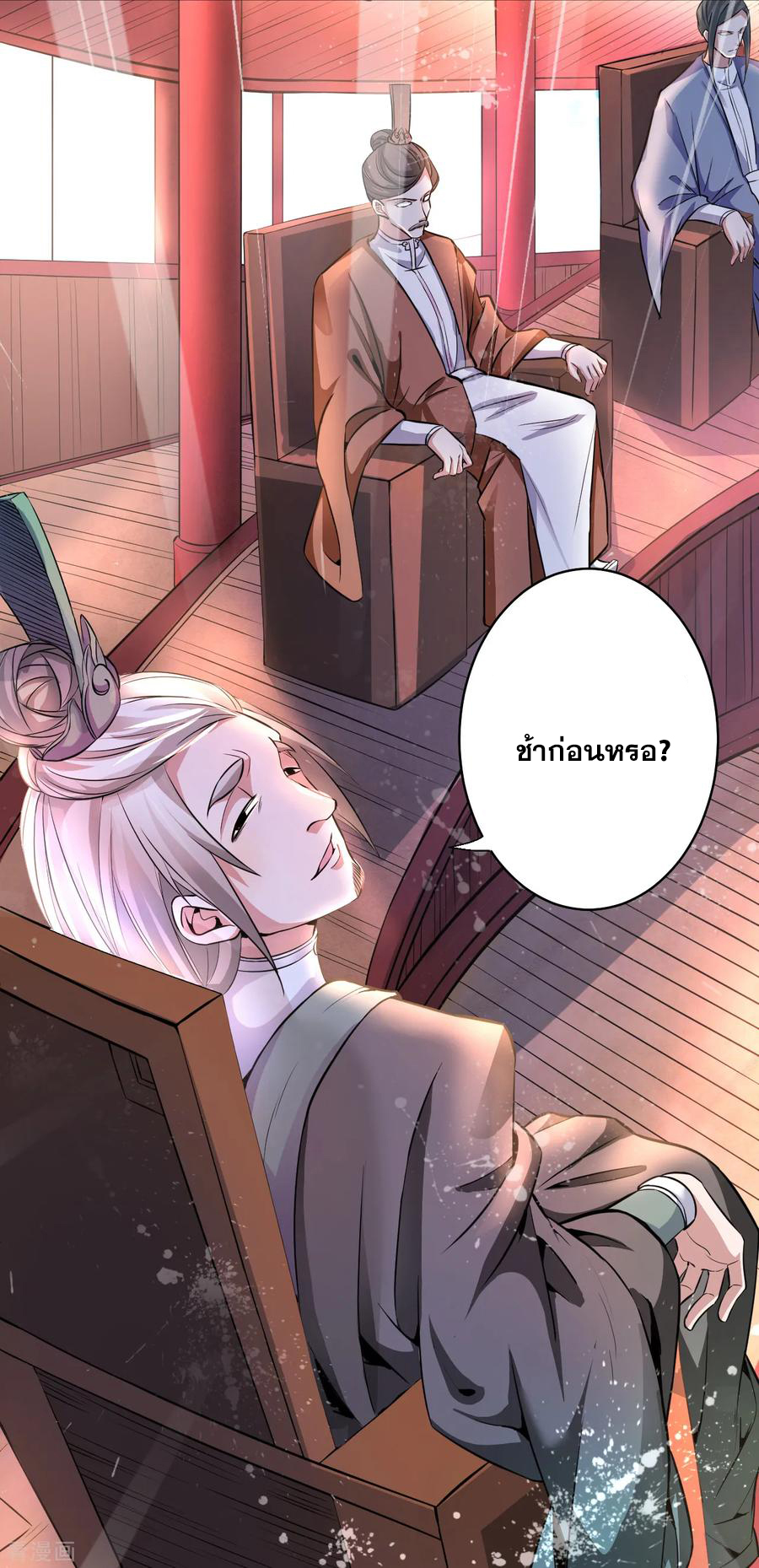 The Strongest Golden Kidney System ตอนที่ 2 หน้า 3