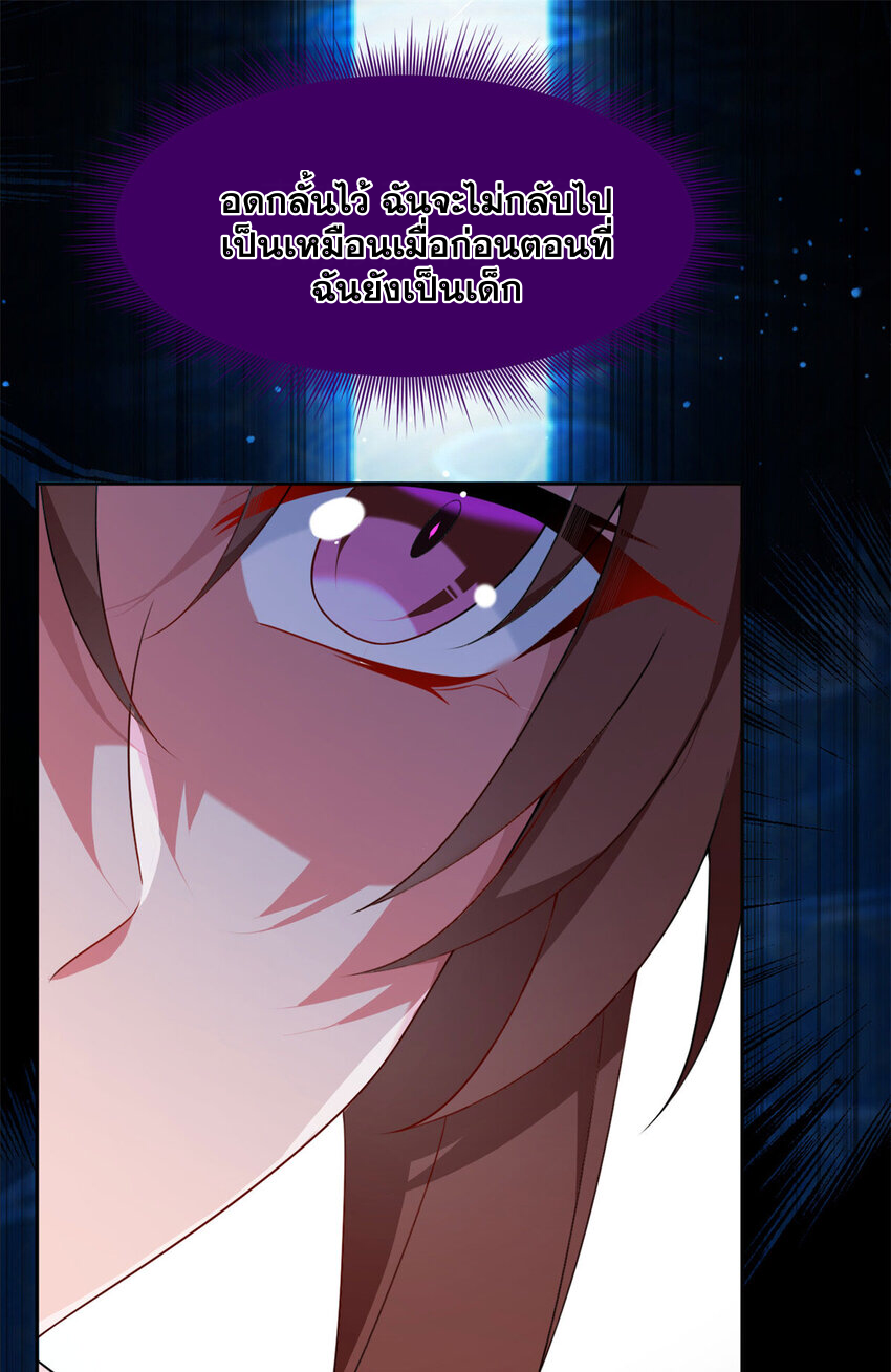 i eat soft rice in another world ตอนที่ 31 หน้า 26