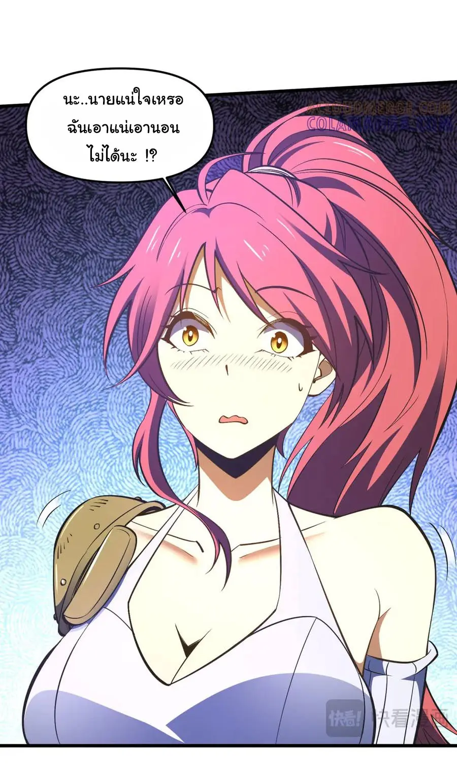 เปลี่ยนชะตาราชาโลกเสมือน ( The King of Reality ) ตอนที่ 9 หน้า 34