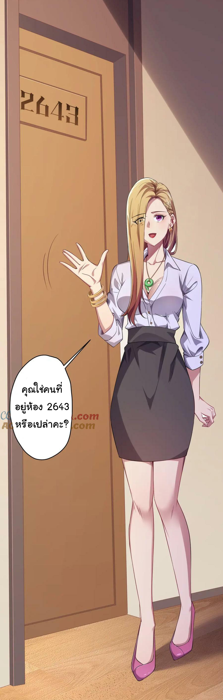 Start with trillions of coins ตอนที่ 23 หน้า 23