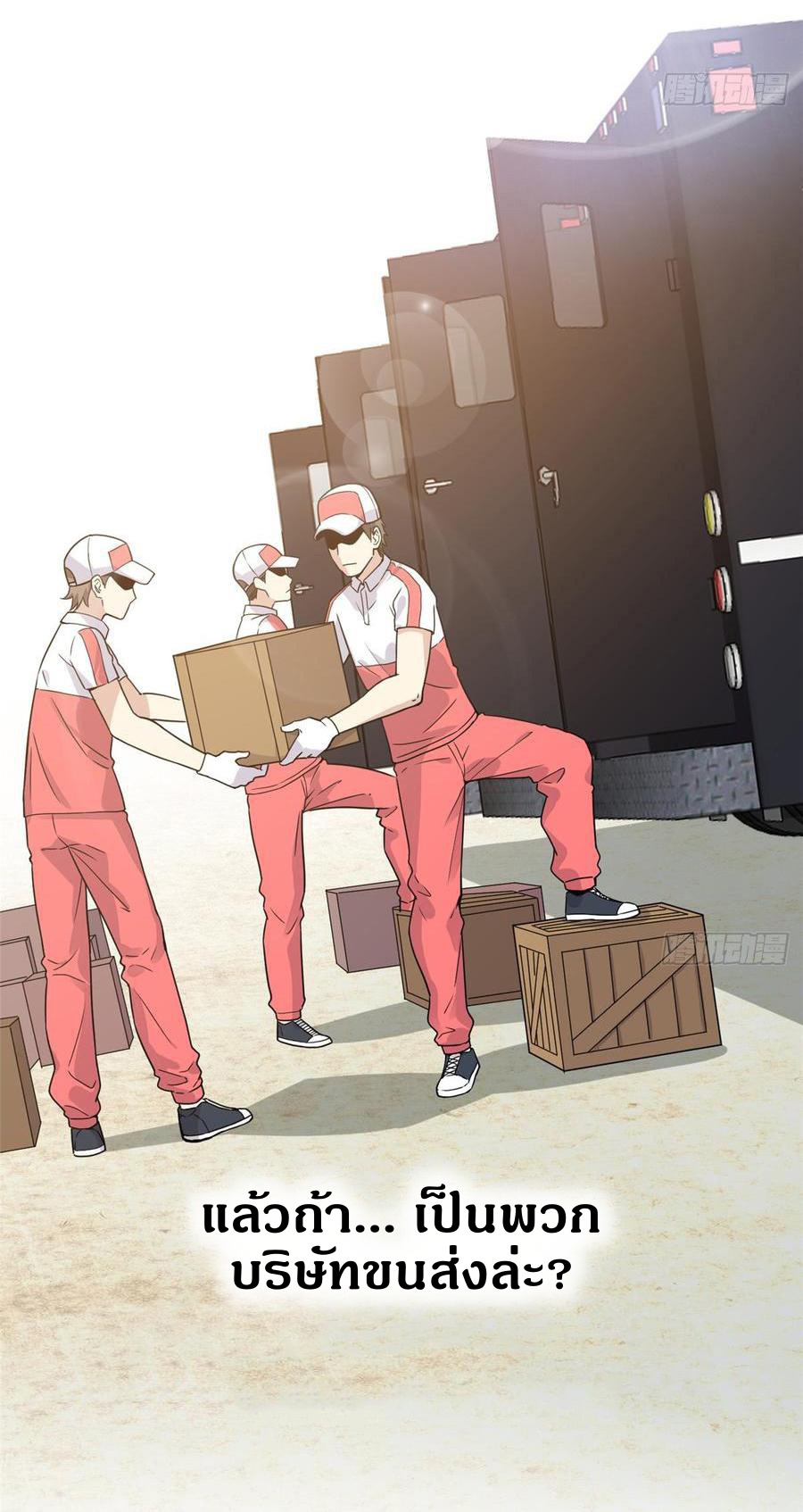 Global Martial ART ตอนที่ 27 หน้า 15