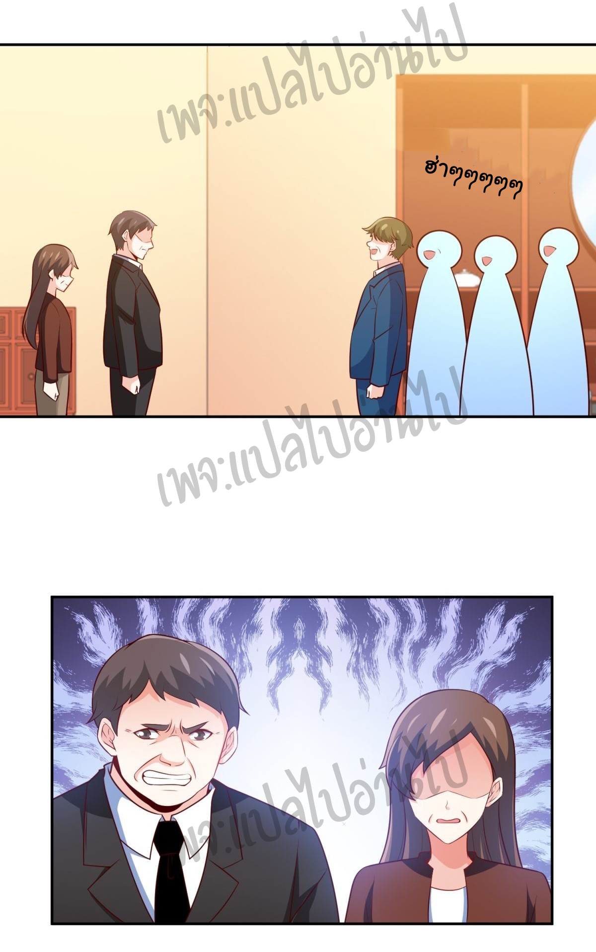 ฉันนี่แหละ "หานซานเฉียน" ตอนที่ 32 หน้า 18
