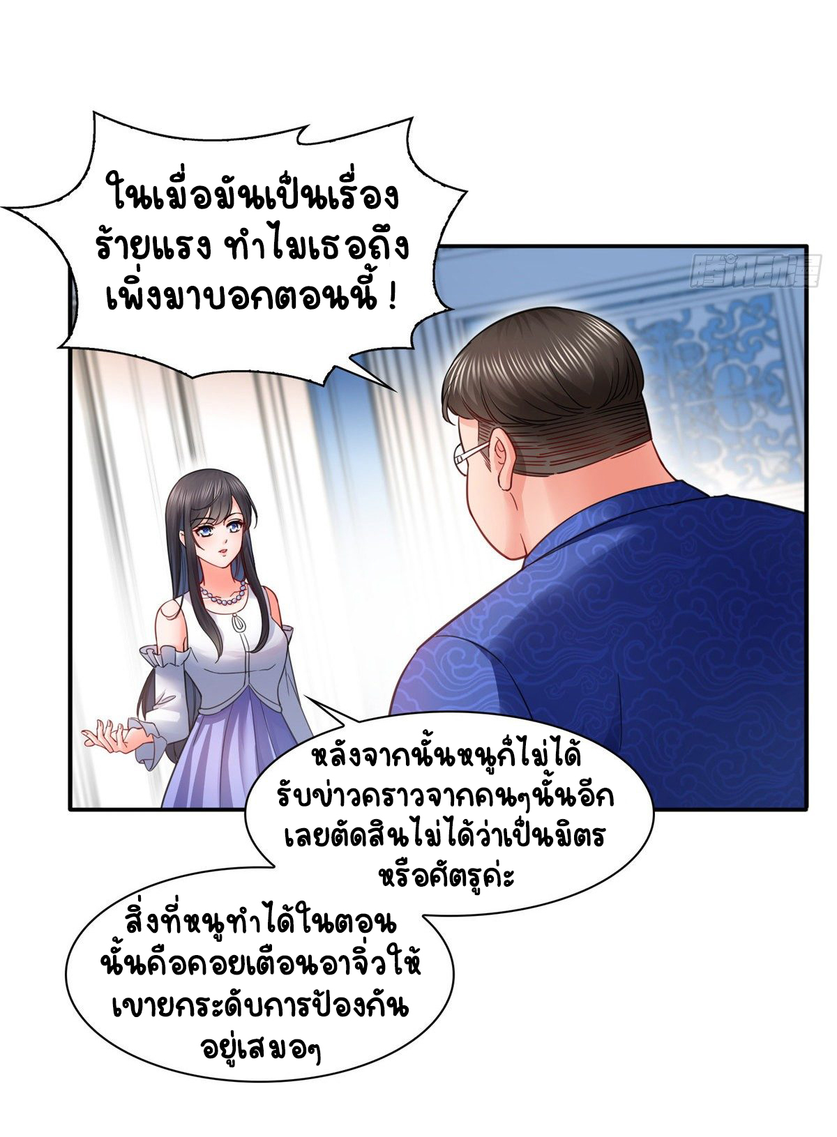 (ชนจีน)Perfect Secret Love The Bad New Wife Is a Little Sweet ตอนที่ 112 หน้า 5