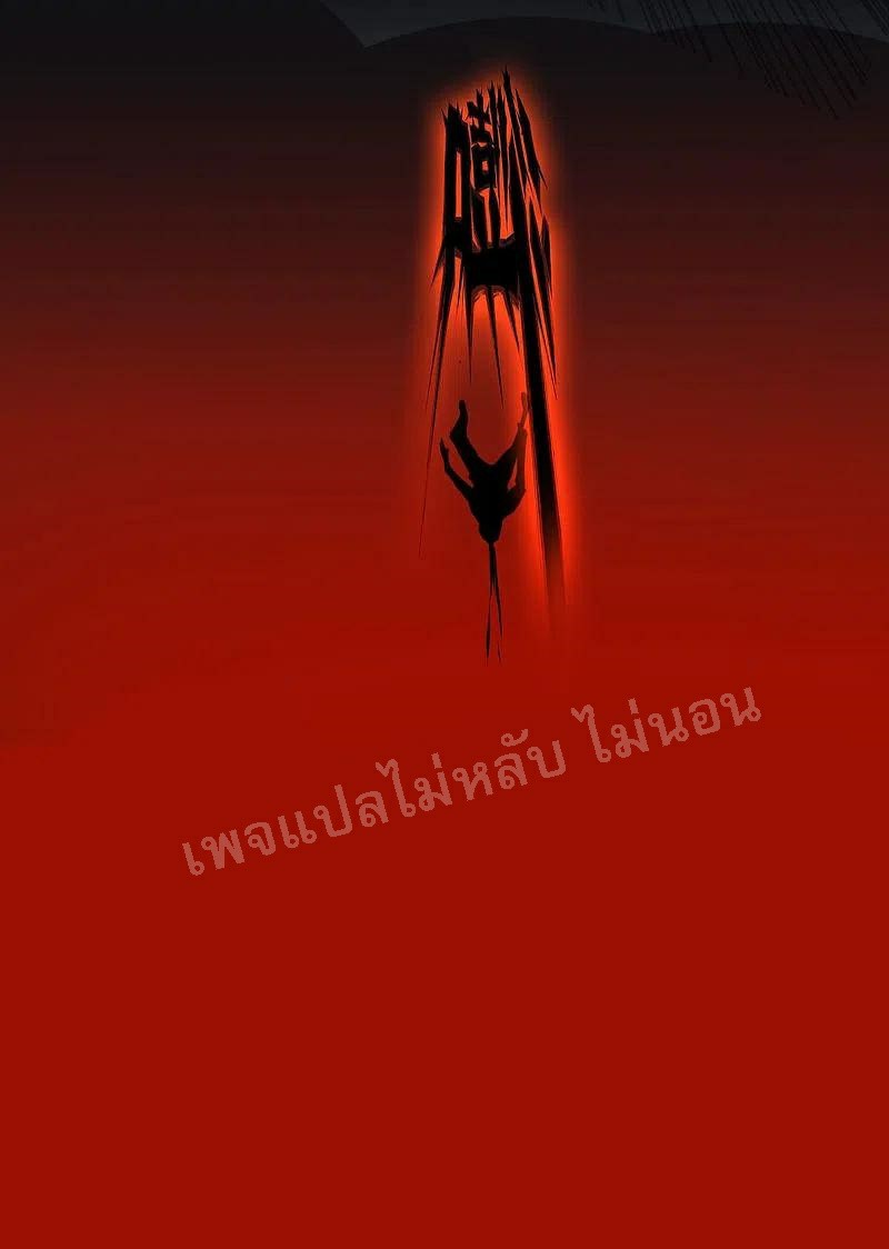 |.การเกิดใหม่ของจักรพรรดิมังกร ตอนที่ 1 หน้า 8