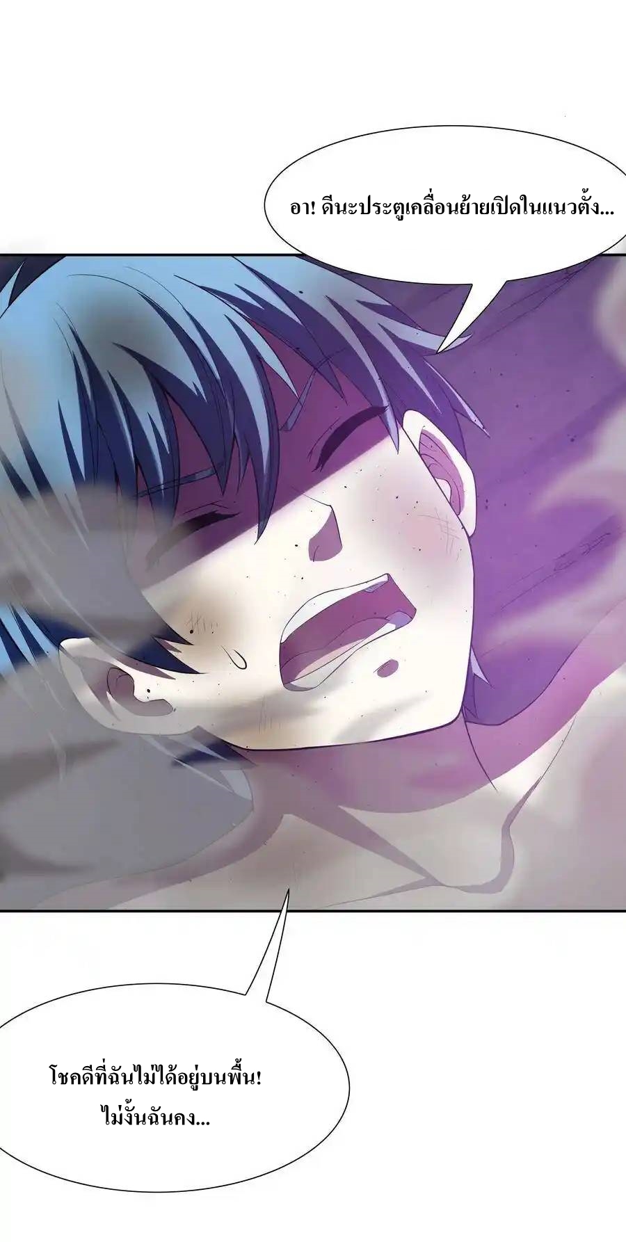 My Harem Is Entirely Female Demon Villains ตอนที่ 10 หน้า 6