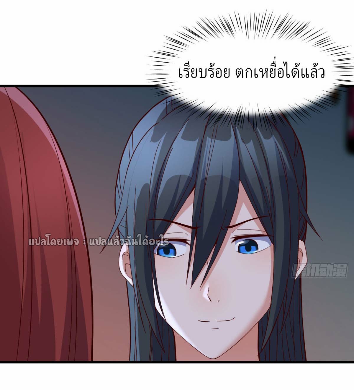 เกิดใหม่ทั้งทีมีเงินแค่เหรีญเดียว ตอนที่ 4 หน้า 37