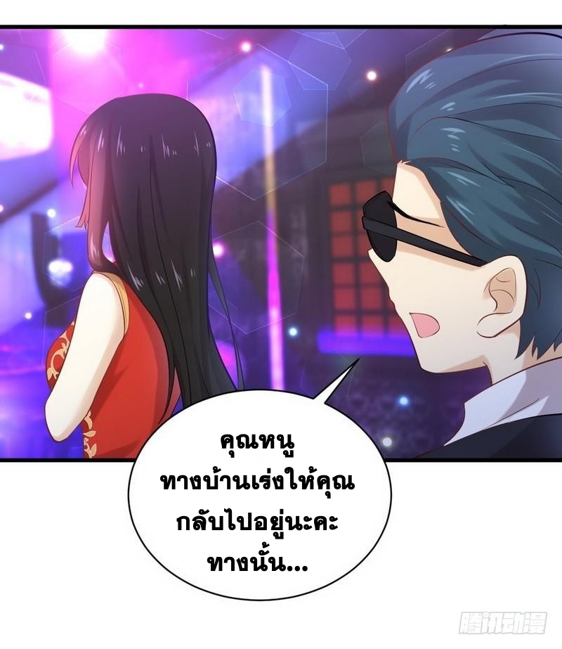 Immortal Swordsman in The Reverse World ข้าเซียนกระบี่ไม่เกาะสตรี ตอนที่ 8 หน้า 21