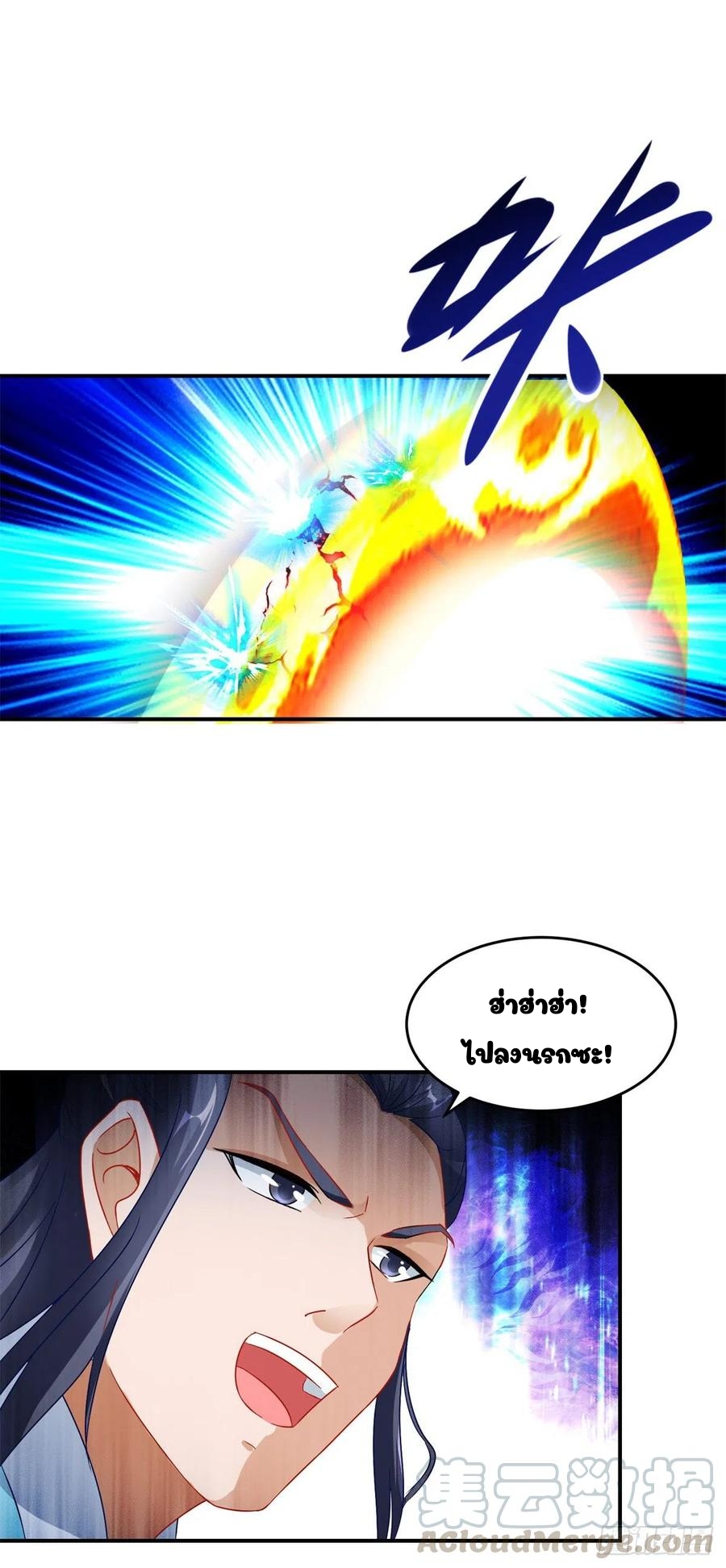 จักรพรรดิวิญญาณศักดิ์สิทธิ์ (ทันจีน) ตอนที่ 90 หน้า 9