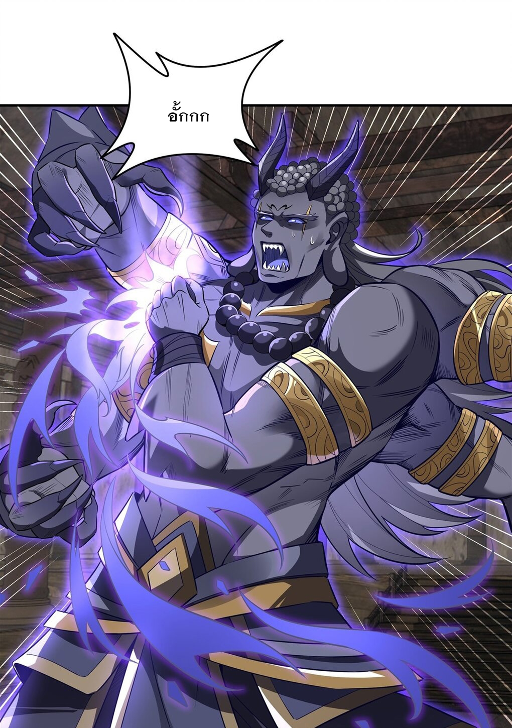 ศิษย์ของข้าล้วนมีอนาคตที่ยิ่งใหญ่ (ชนจีน) ตอนที่ 70 หน้า 3