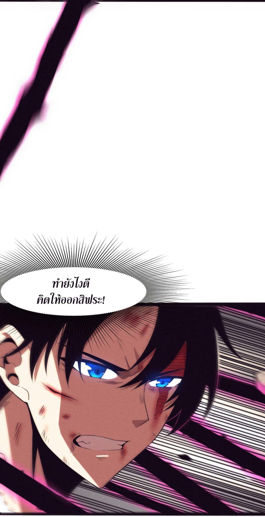 The Frenzy Of Evolution ตอนที่ 10 หน้า 33