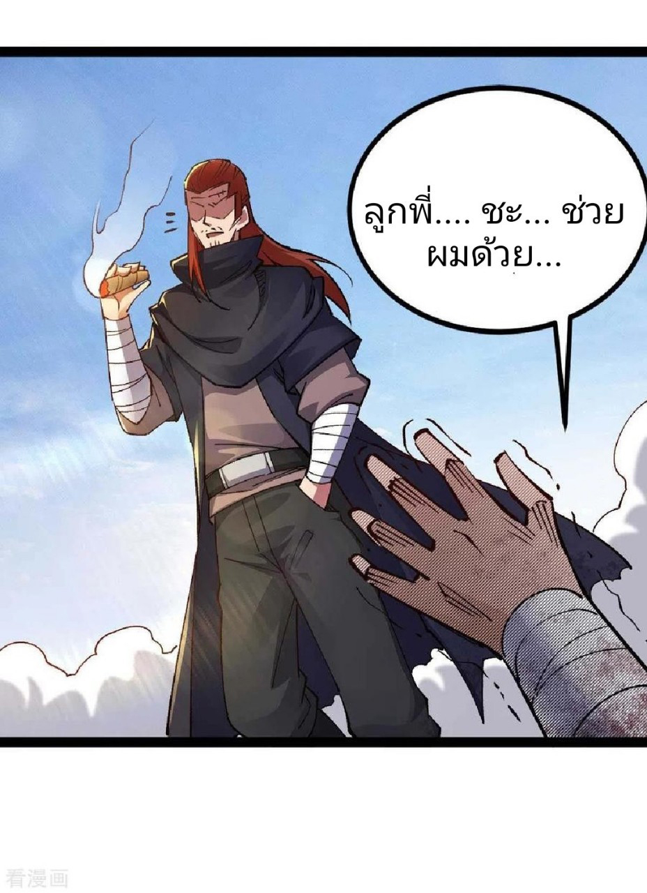 ฮาเร็มกองทัพสาวนี้ของผม ตอนที่ 38 หน้า 23