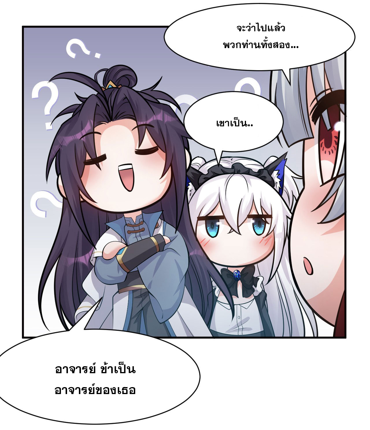 ข้าเพียงต้องการฝึกฝนศิษย์น้องหญิงก็เท่านั้น ตอนที่ 74 หน้า 6