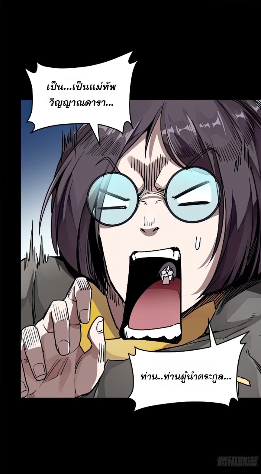 Legend of Star Genera ชนจีน ตอนที่ 133 หน้า 64