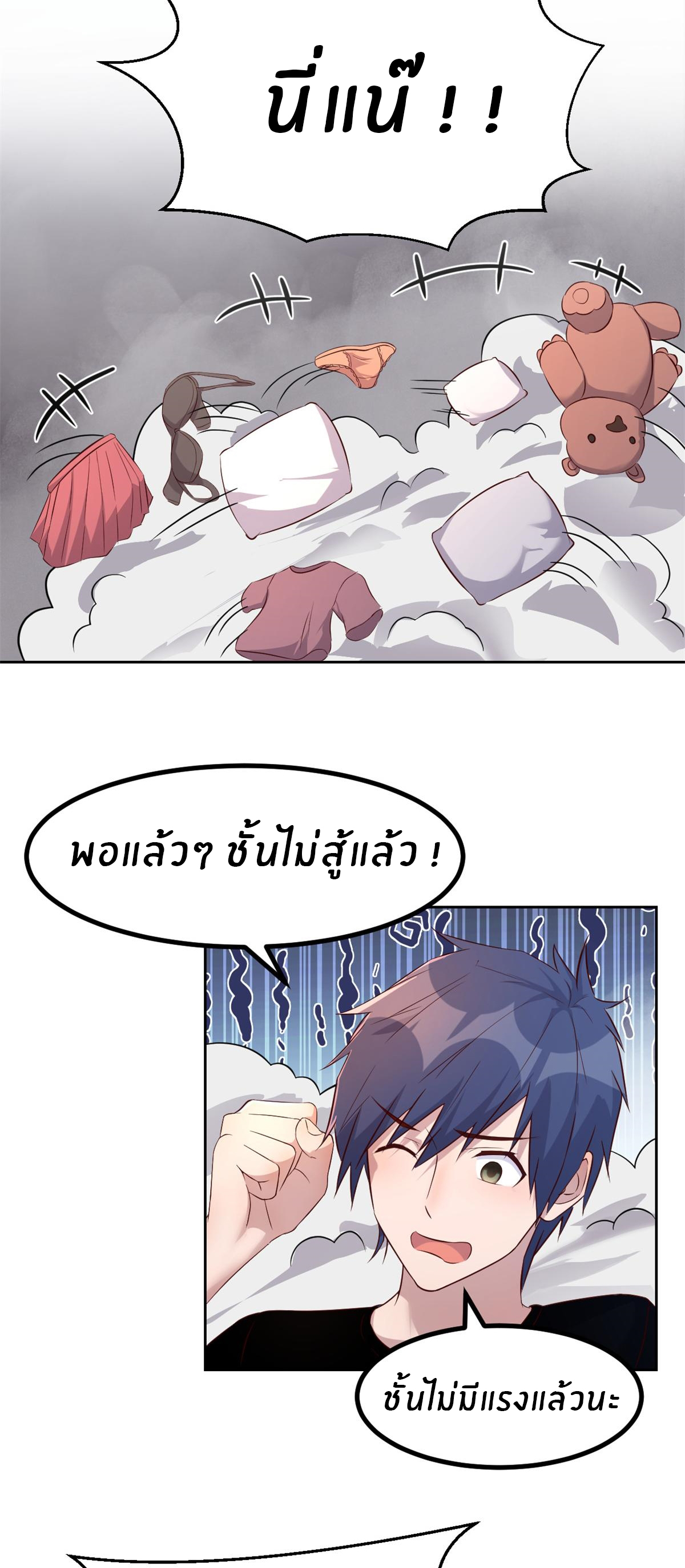 พี่สาวอยากเล่นคุณ ตอนที่ 32 หน้า 28