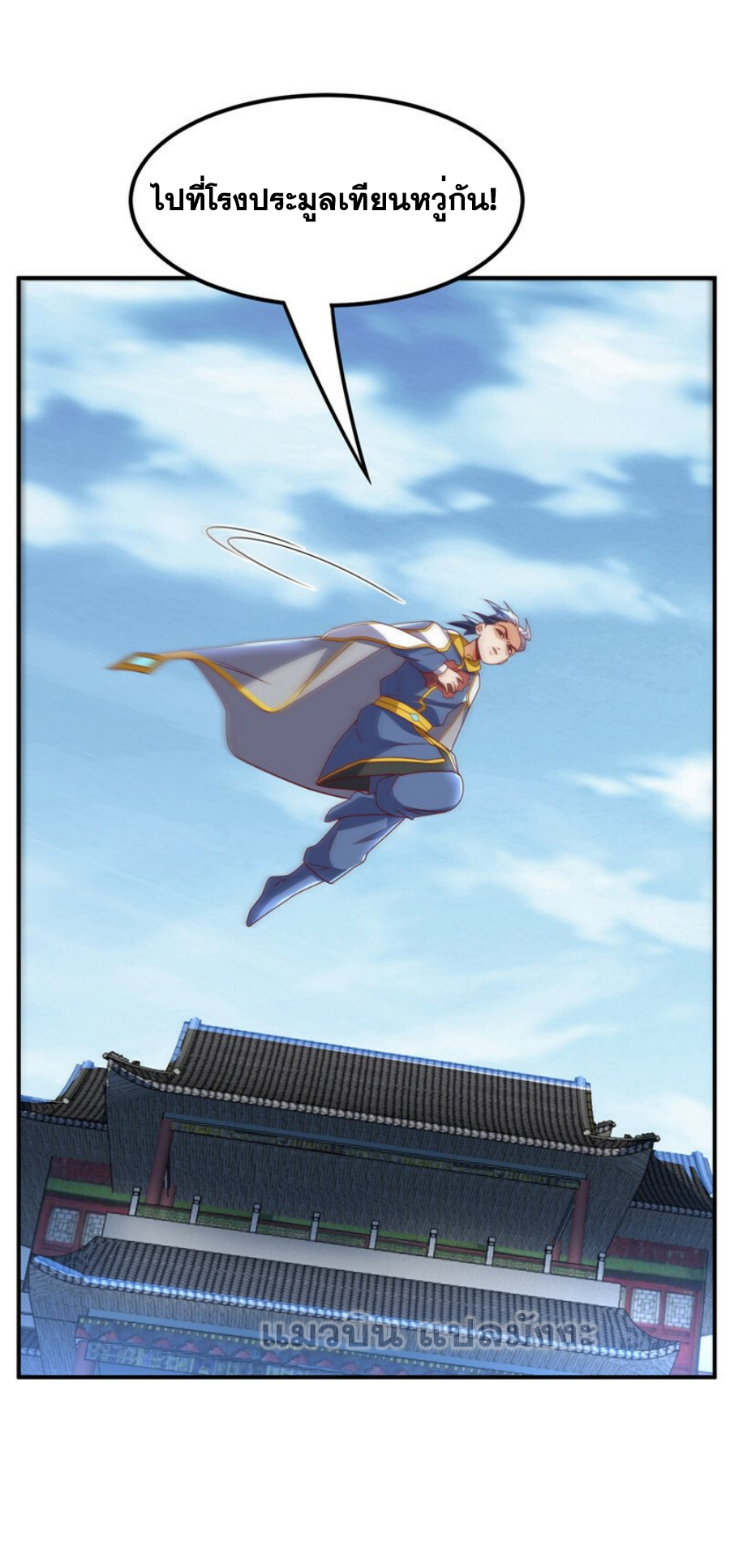 Wu ni ตอนที่ 280 หน้า 5