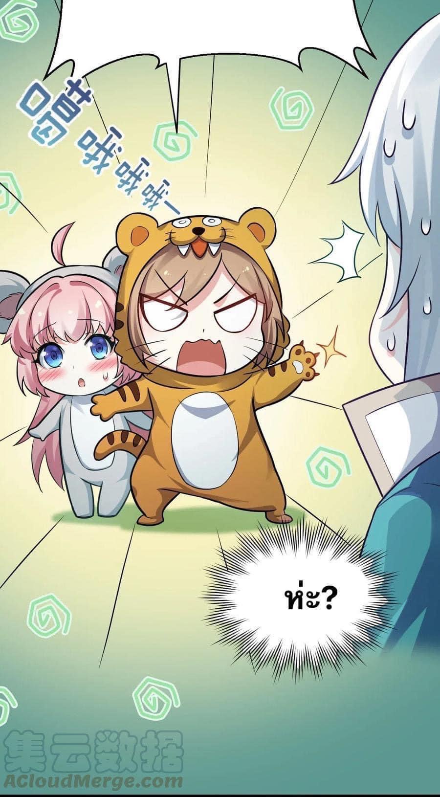 มหาบุรุษ ในตำนาน ตำนานที่หลับใหล (ศิษย์เบิ้มๆ) ตอนที่ 21 หน้า 39