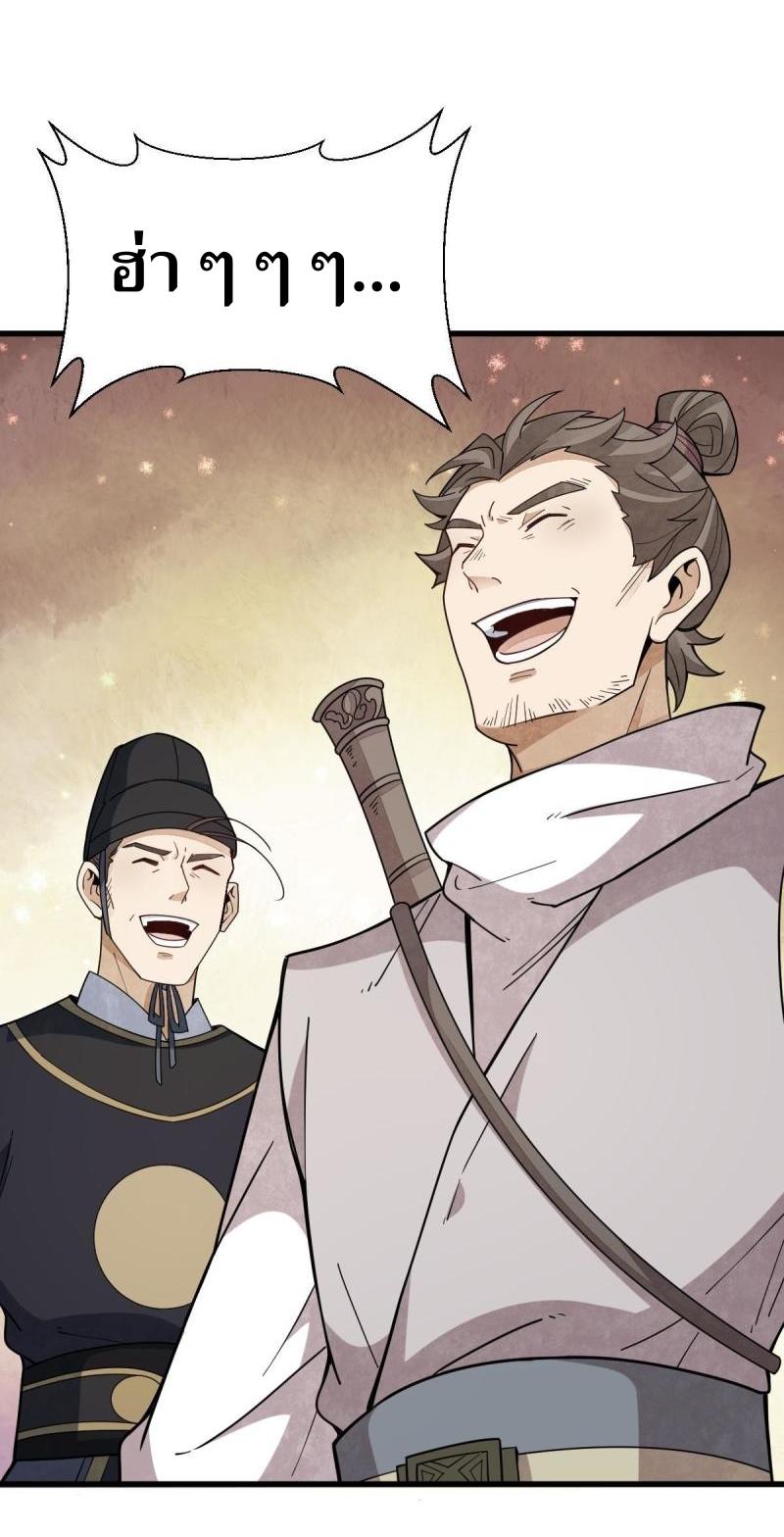 Lan Ke Qi Yuan ตอนที่ 199 หน้า 33