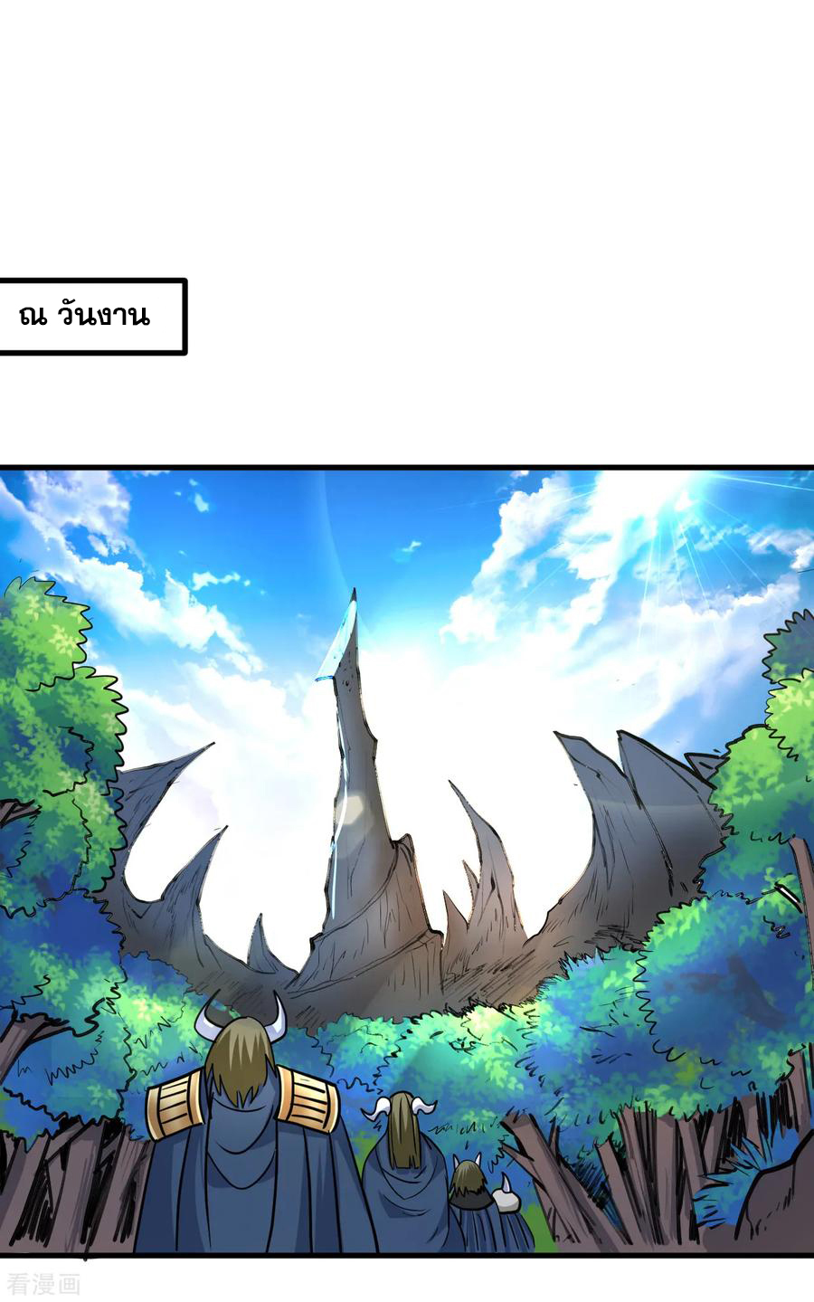 The Strongest Golden Kidney System ตอนที่ 65 หน้า 3