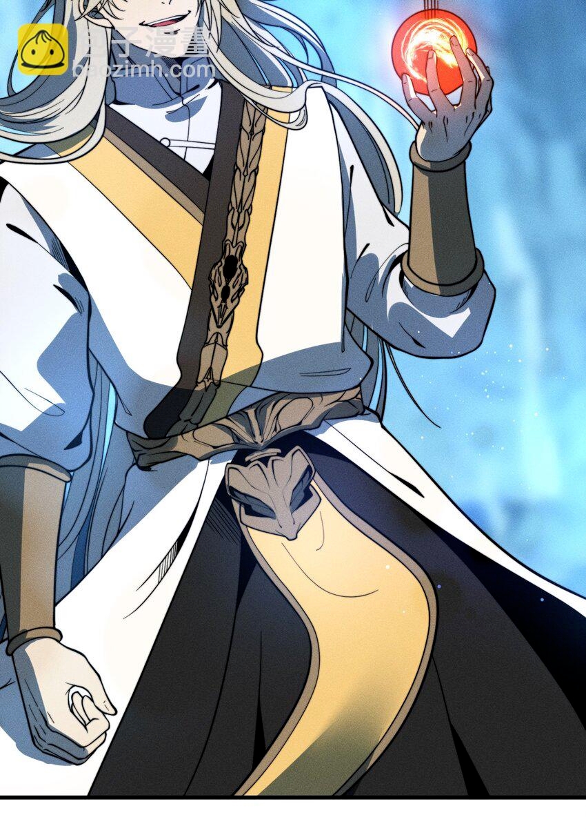 ระบบกลืนกินขั้นสุดยอด ตอนที่ 42 หน้า 19