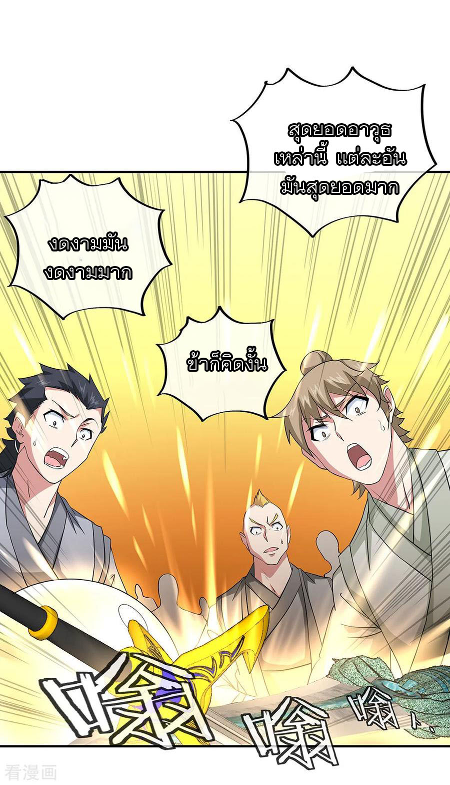 peerless battle spirit ตอนที่ 227 หน้า 30