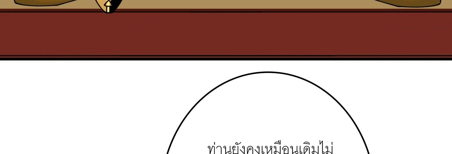 (ชนจีน) IT STARTS WITH A KINGPIN ACCOUNT - จุติจอมราชัน ตอนที่ 293 หน้า 107