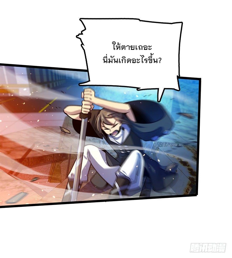 ชีวิตใหม่ของราชาจอมกวน ตอนที่ 27 หน้า 39