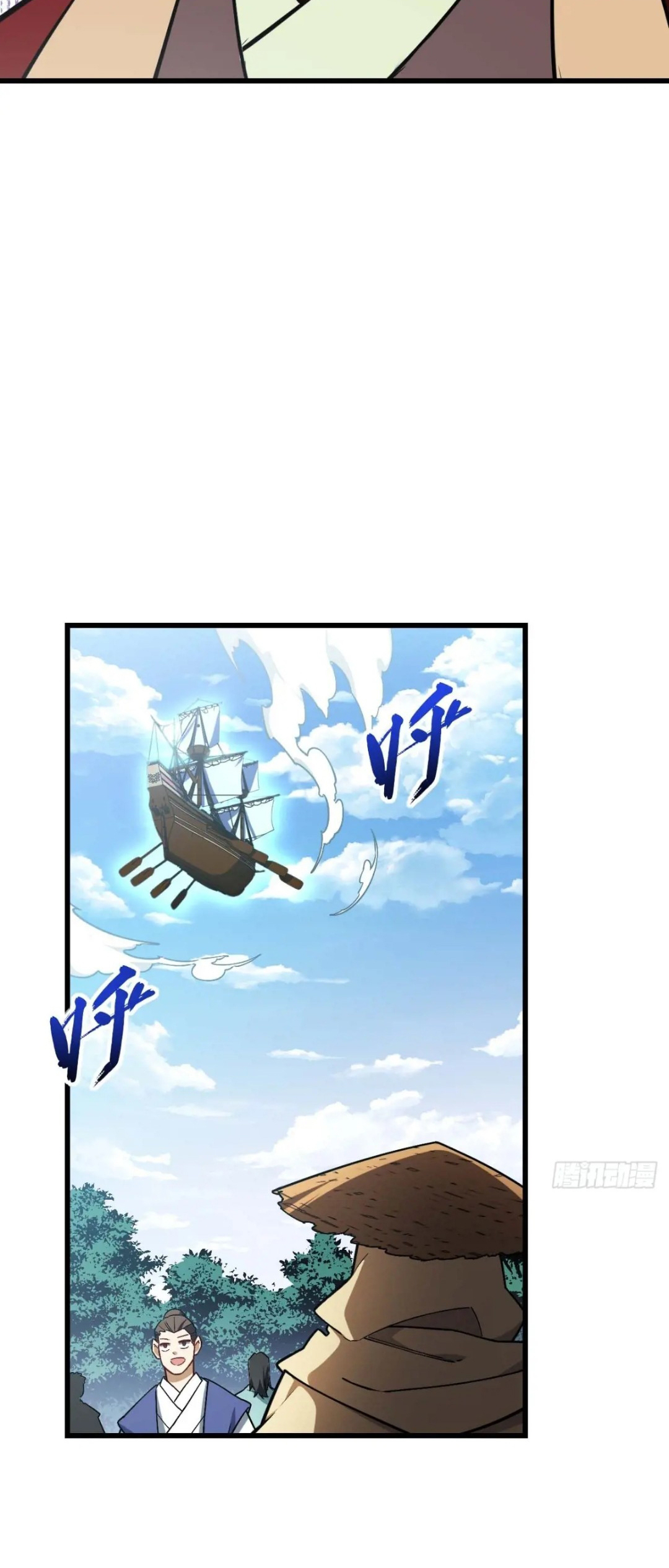 กำเนิดร่างเทวะบรรพกาล ตอนที่ 42 หน้า 9