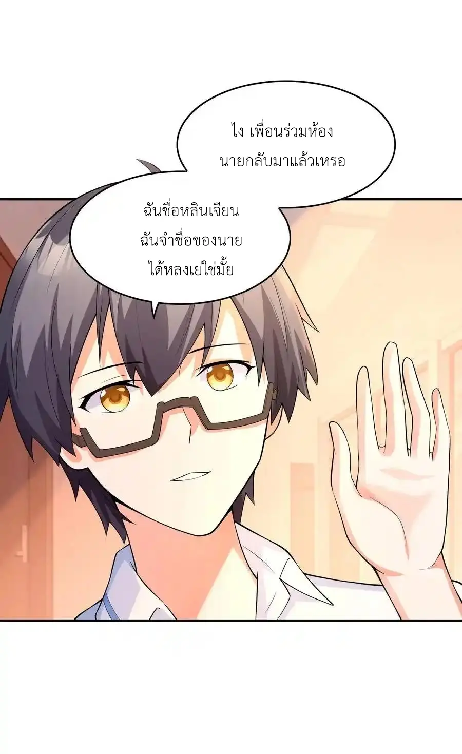First Kiss Plunder Plan ตอนที่ 9 หน้า 5