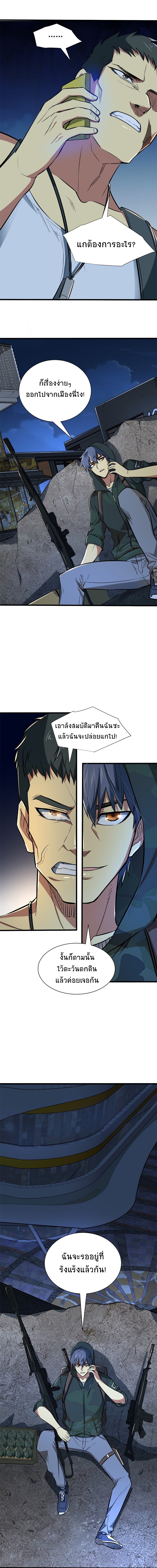 เกมนรก กรงปีศาจ Demon’s Cage ตอนที่ 9 หน้า 9