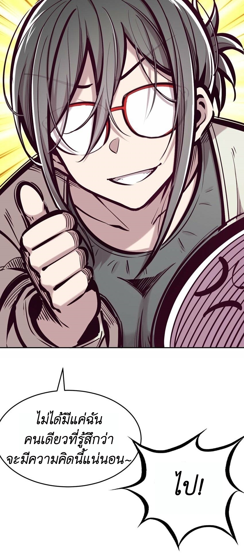 Demon x Angel can't get along! ตอนที่ 83 หน้า 16