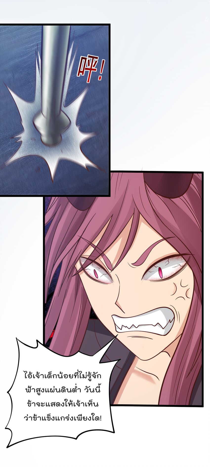 สมบัติทั้งหมดที่ข้าทิ้งไปตอนนี้กลายเป็นผู้หญิงไปซะแล้ว (ชนต้นฉบับ) ตอนที่ 37 หน้า 7